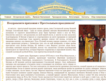 Tablet Screenshot of old-yuzha.ru